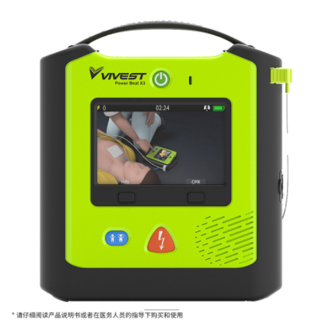 PowerBeat X3半自动体外除颤器