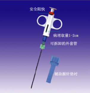 PRE普利塞半自动活检针