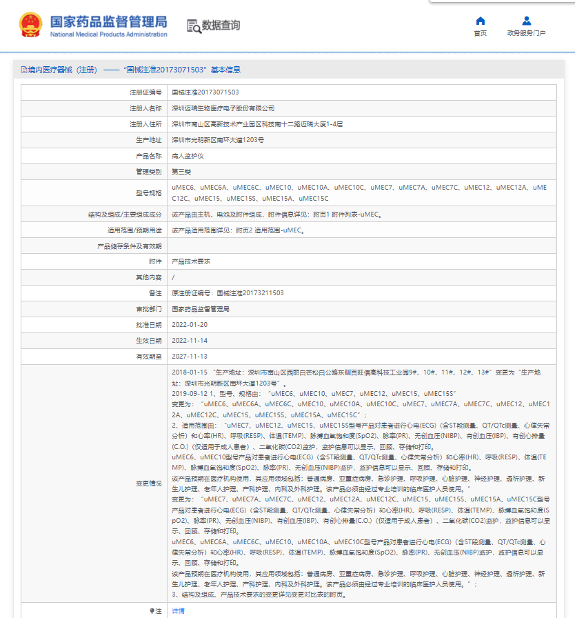 注册证.png