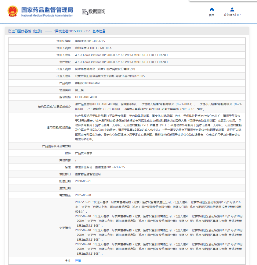 注册证.png