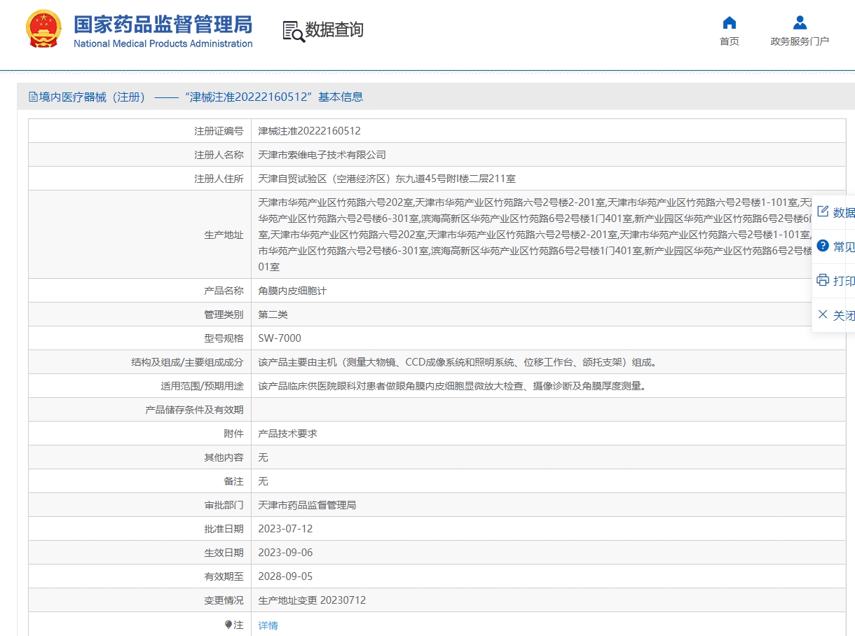 注册证.png