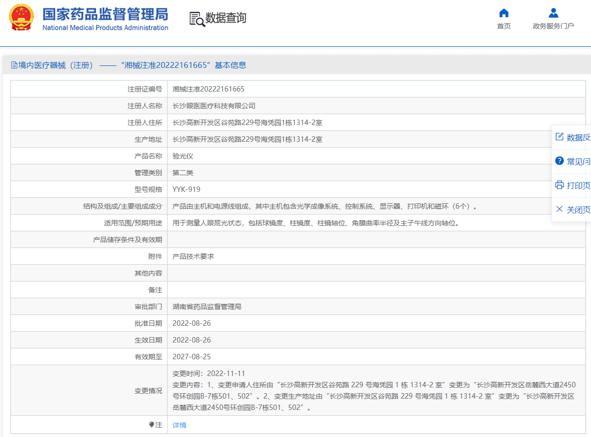 注册证.png