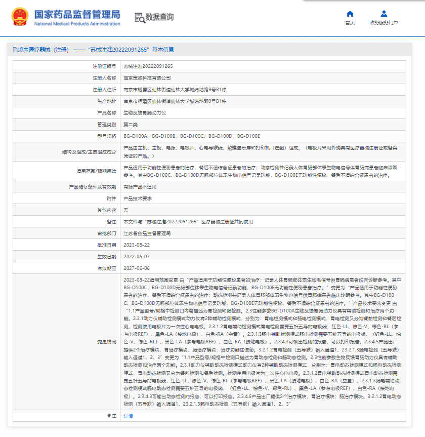 注册证.png