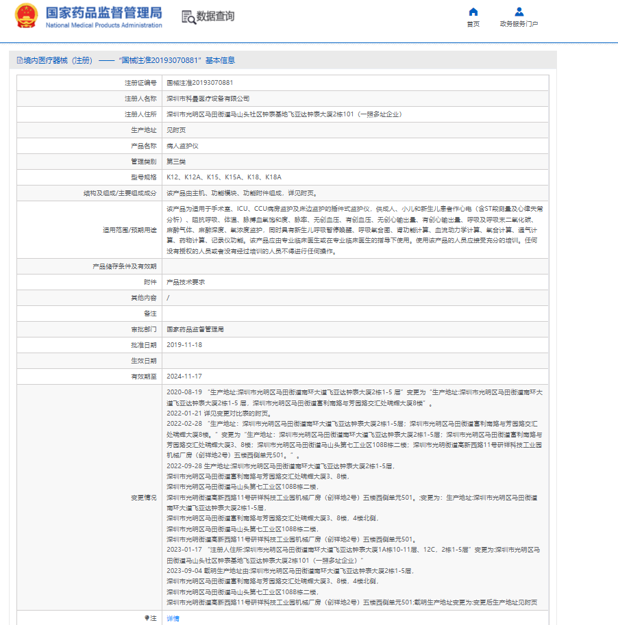 注册证.png