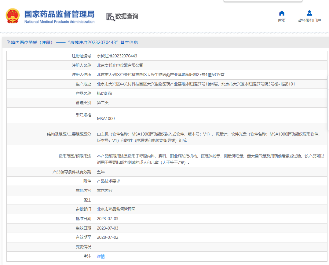 注册证.png