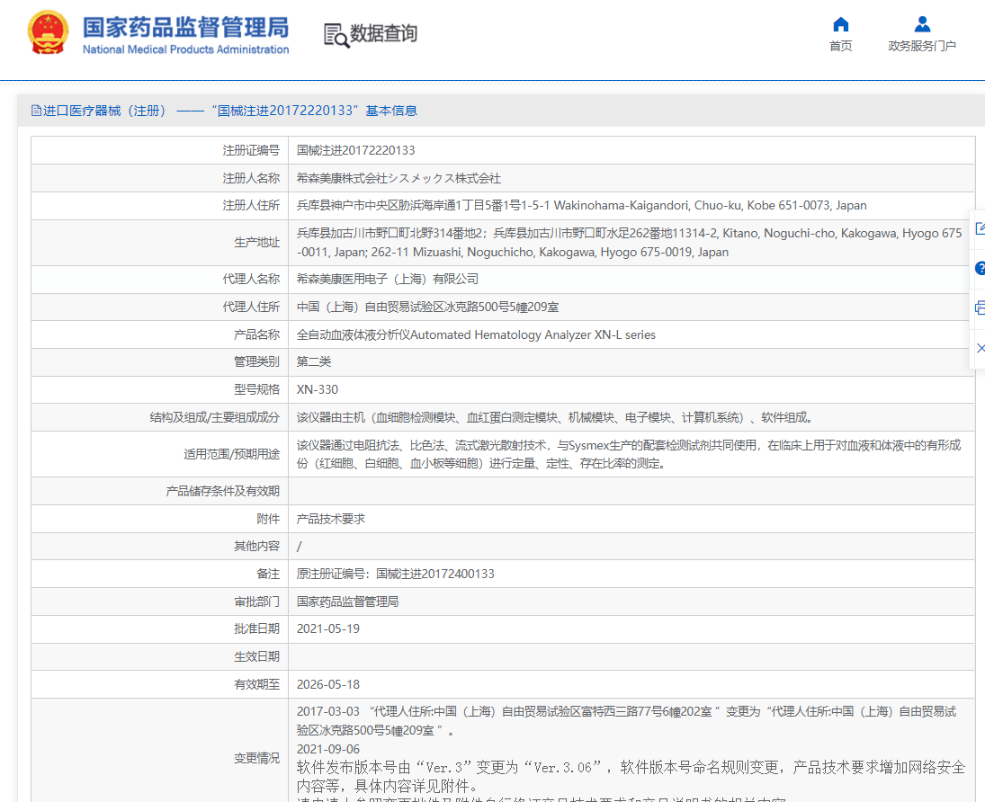 注册证.png
