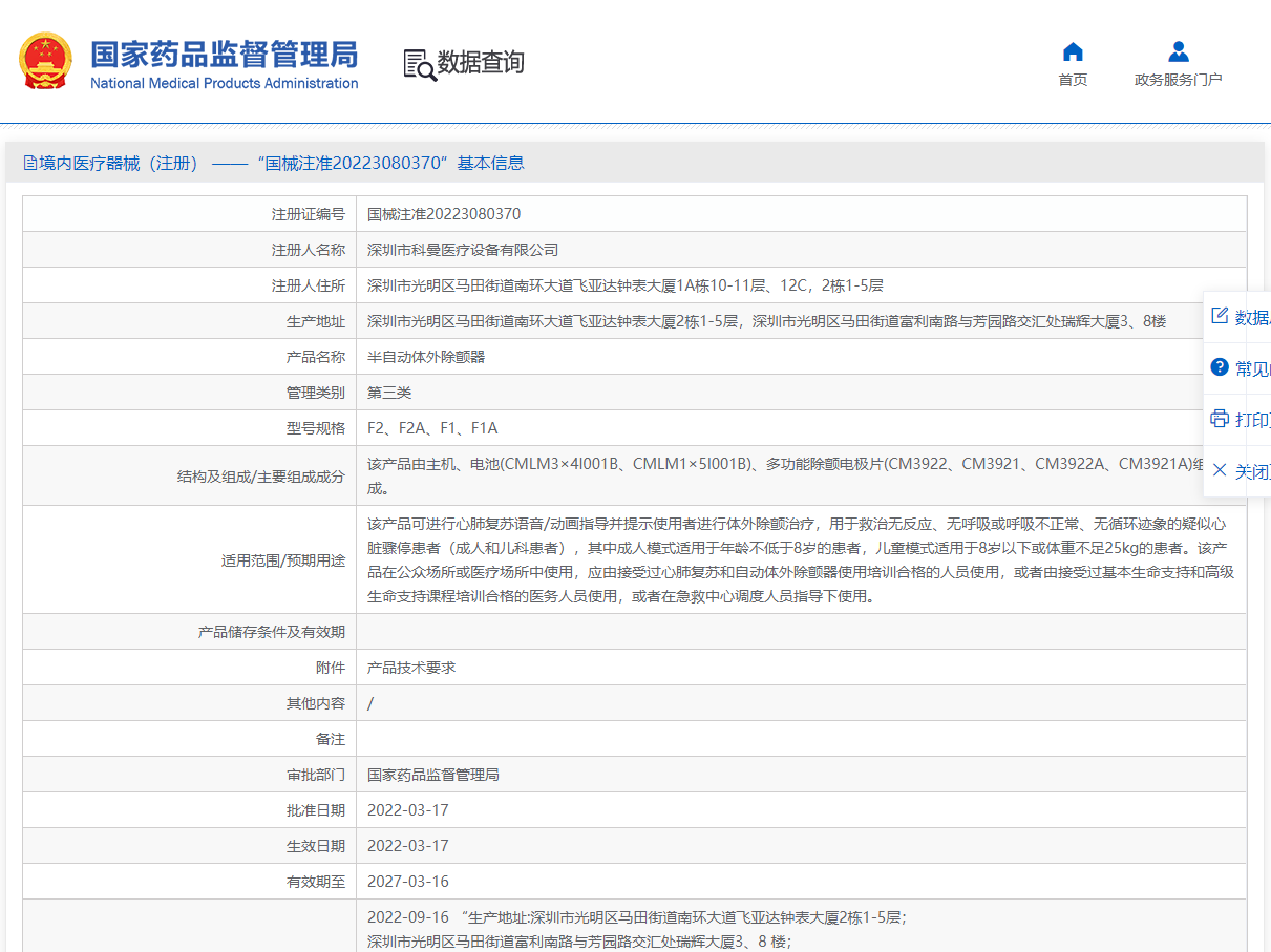 注册证.png
