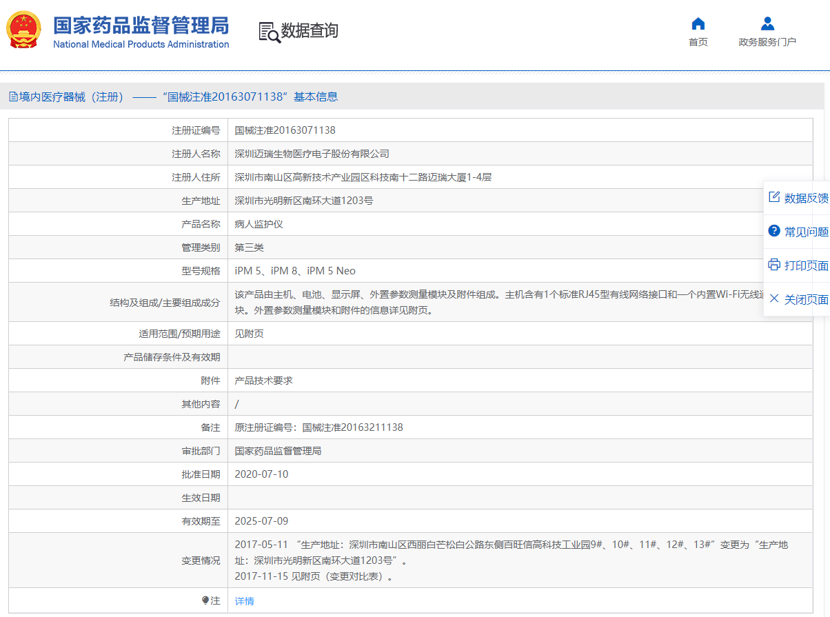注册证.png