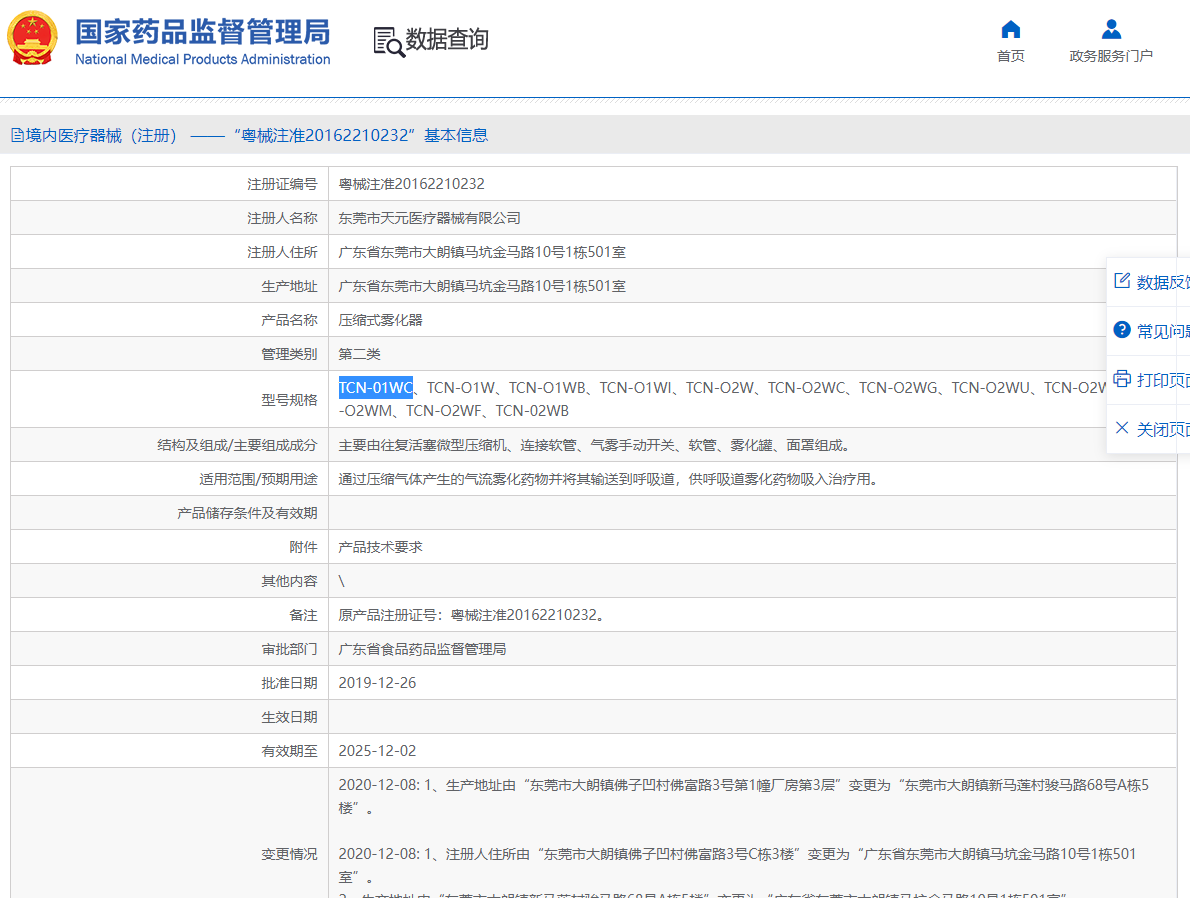 注册证.png