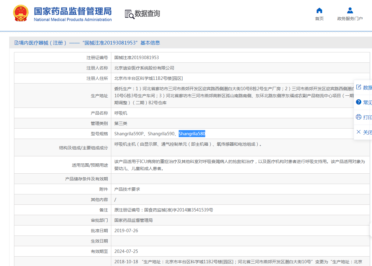 注册证.png