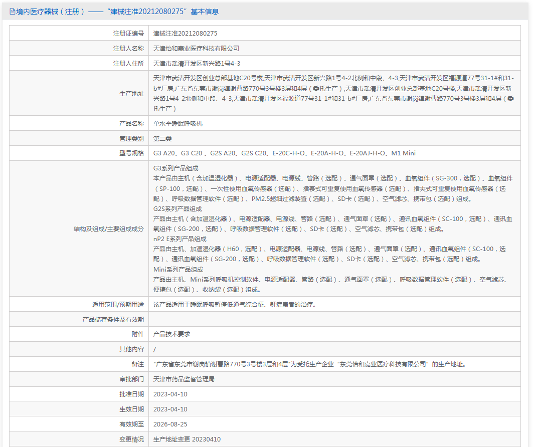 注册证.png