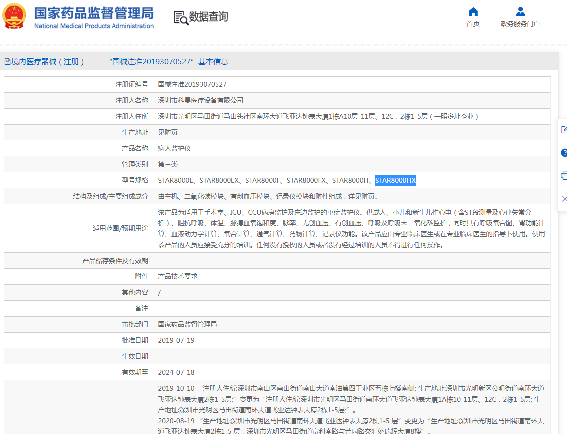 注册证.png