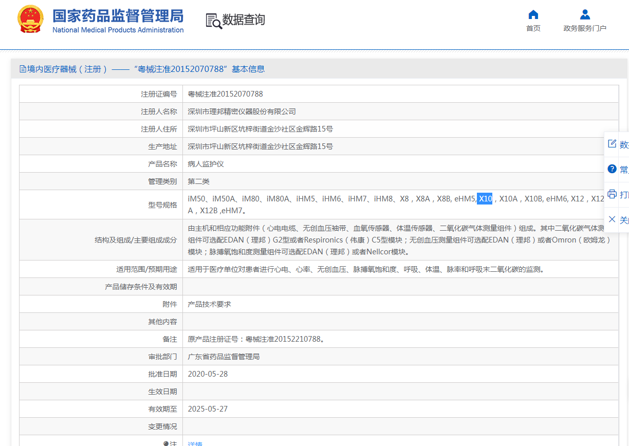 注册证.png