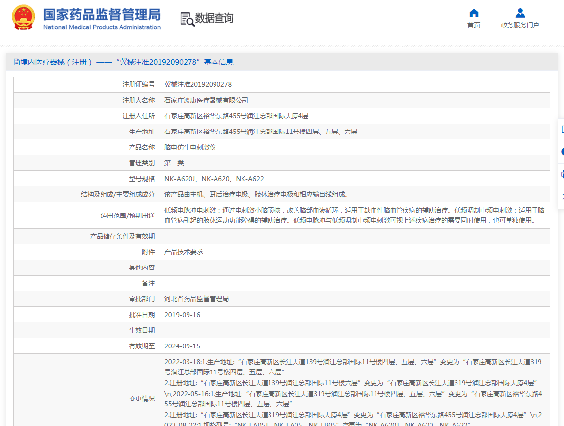注册证.png
