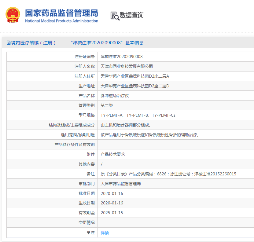 注册证.png