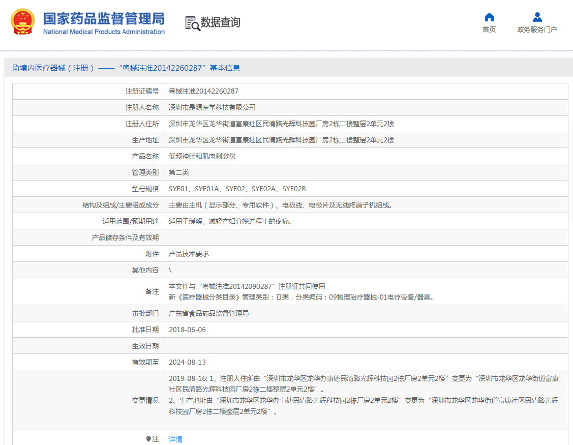 注册证.png