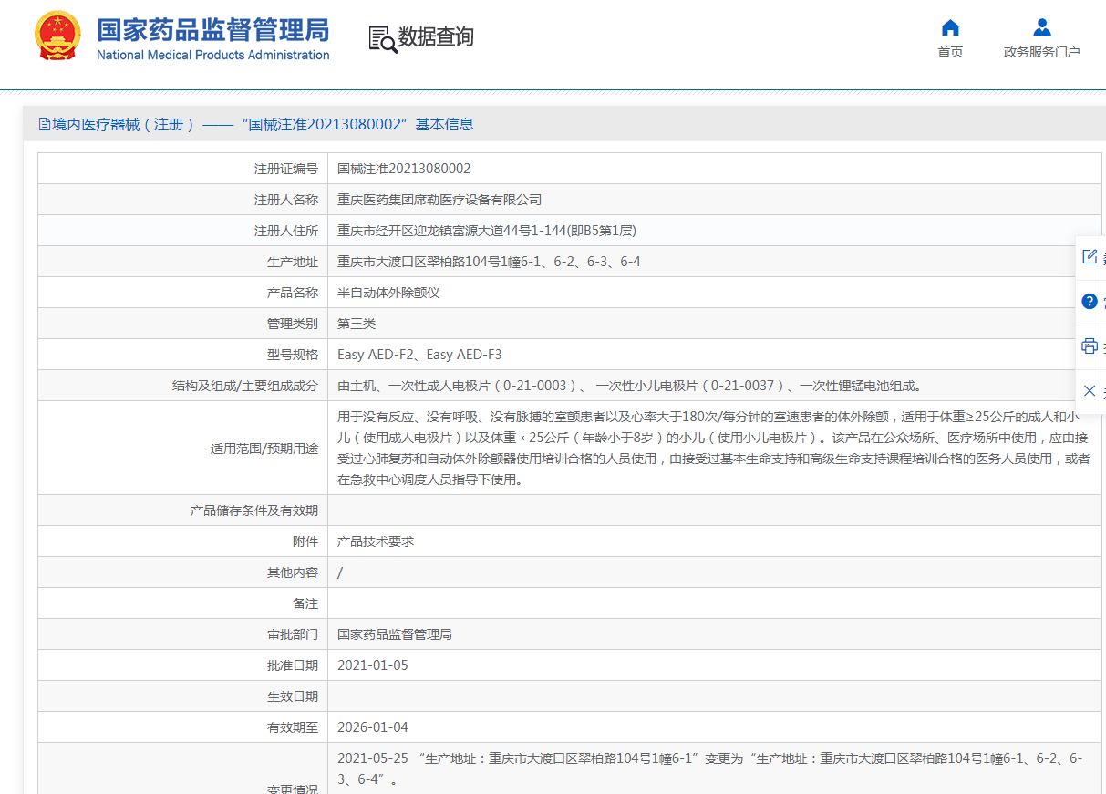 注册证.png