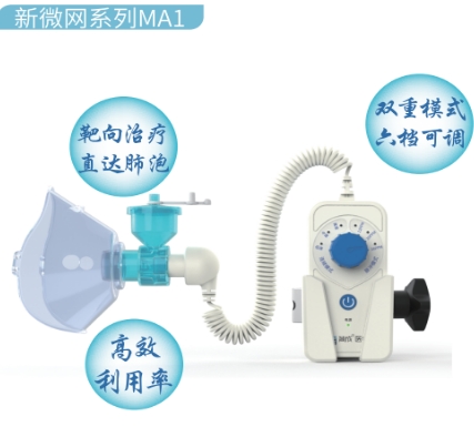 简成 jc-ma1-01 医用微网雾化器