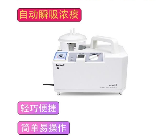 敬一便携式吸痰器9K-D售后