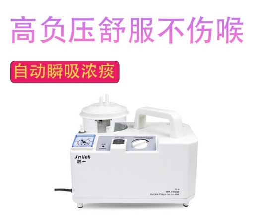 敬一便携式吸痰器9K-A维修