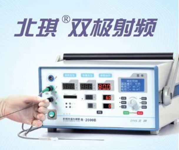 北琪射频控温热凝设备RFE4-A售后