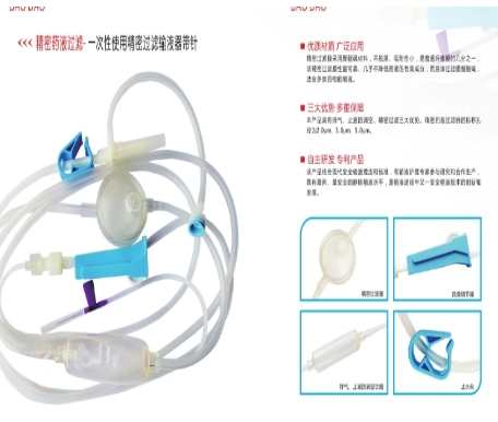 is-g-b32 宝舜一次性使用精密过滤输液器