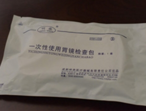 10 明森一次性使用胃镜检查包