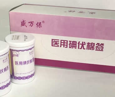 10cm 盛万保医用碘伏棉签