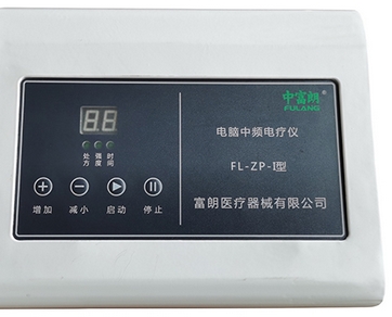 FL-ZP-Ⅰ 富朗中频电疗仪