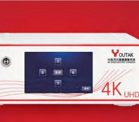 youtak-uhd798 尤泰克4k医用内窥镜摄像系统