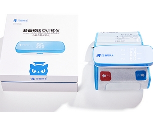 HMBS-1000A 花猫博士缺血预适应训练仪