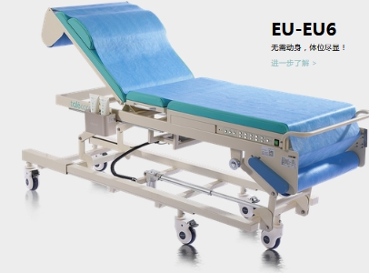 EU-EU6  泰乐康电动病床