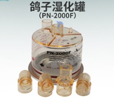 PN-2000FC850医用呼吸湿化器鸽子维修