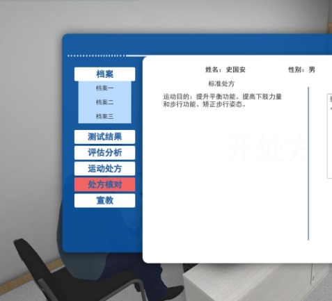 SK/SKYS运动测试与运动处方视频软件尚医