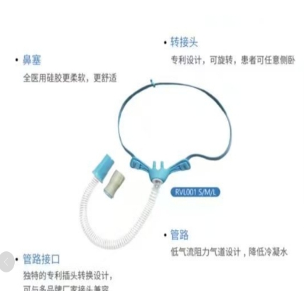 rvl001s 荣瑞鼻氧管