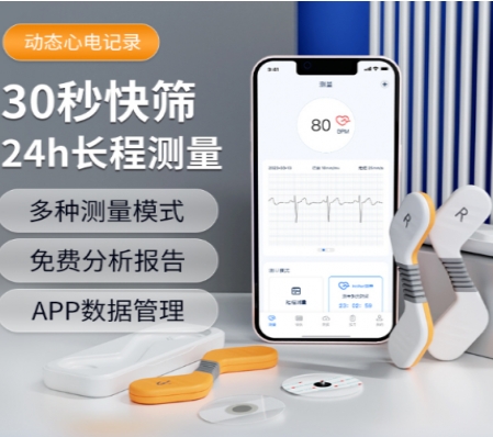 beneshine pl 单导动态心电记录仪