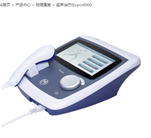 cpcs6000 超声治疗仪