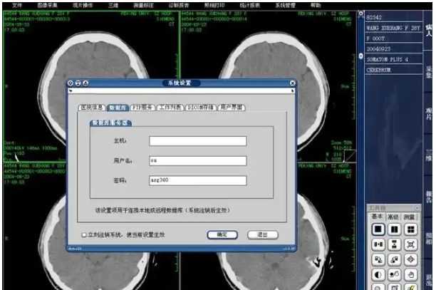 LIANXI-PACS 医学影像存储与传输系统软件