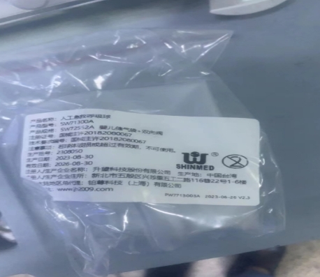 sw71300a 升望人工急救呼吸球