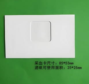 FKCY-02 飞康血液采集卡
