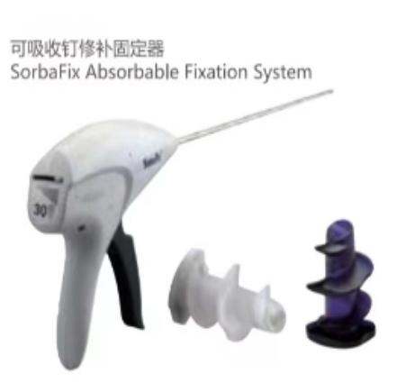巴德可吸收钉修补固定器  0113116