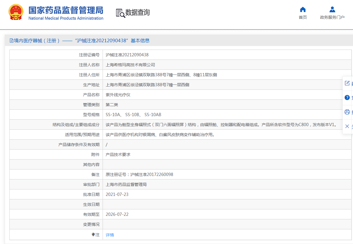 注册证.png
