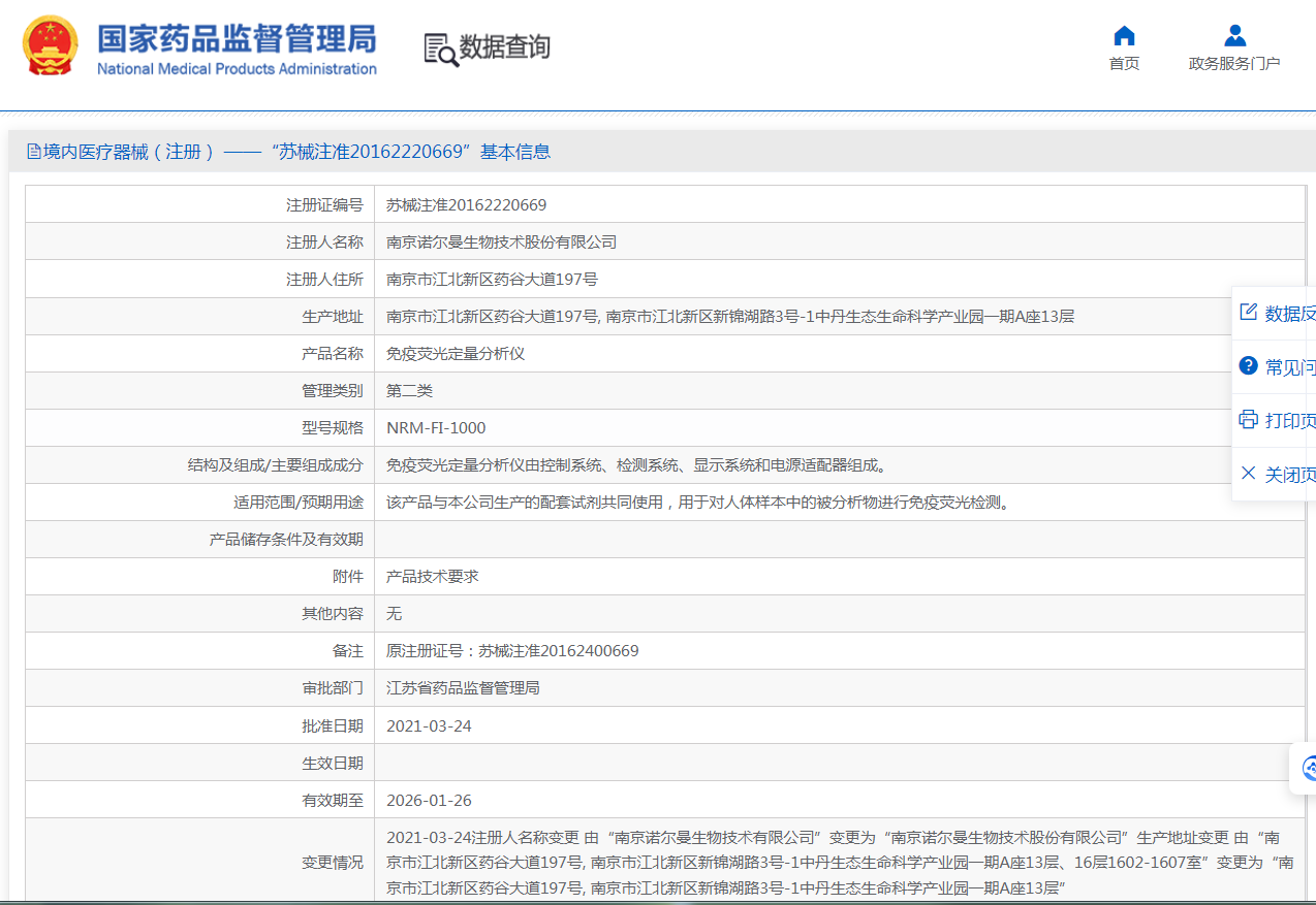 注册证.png