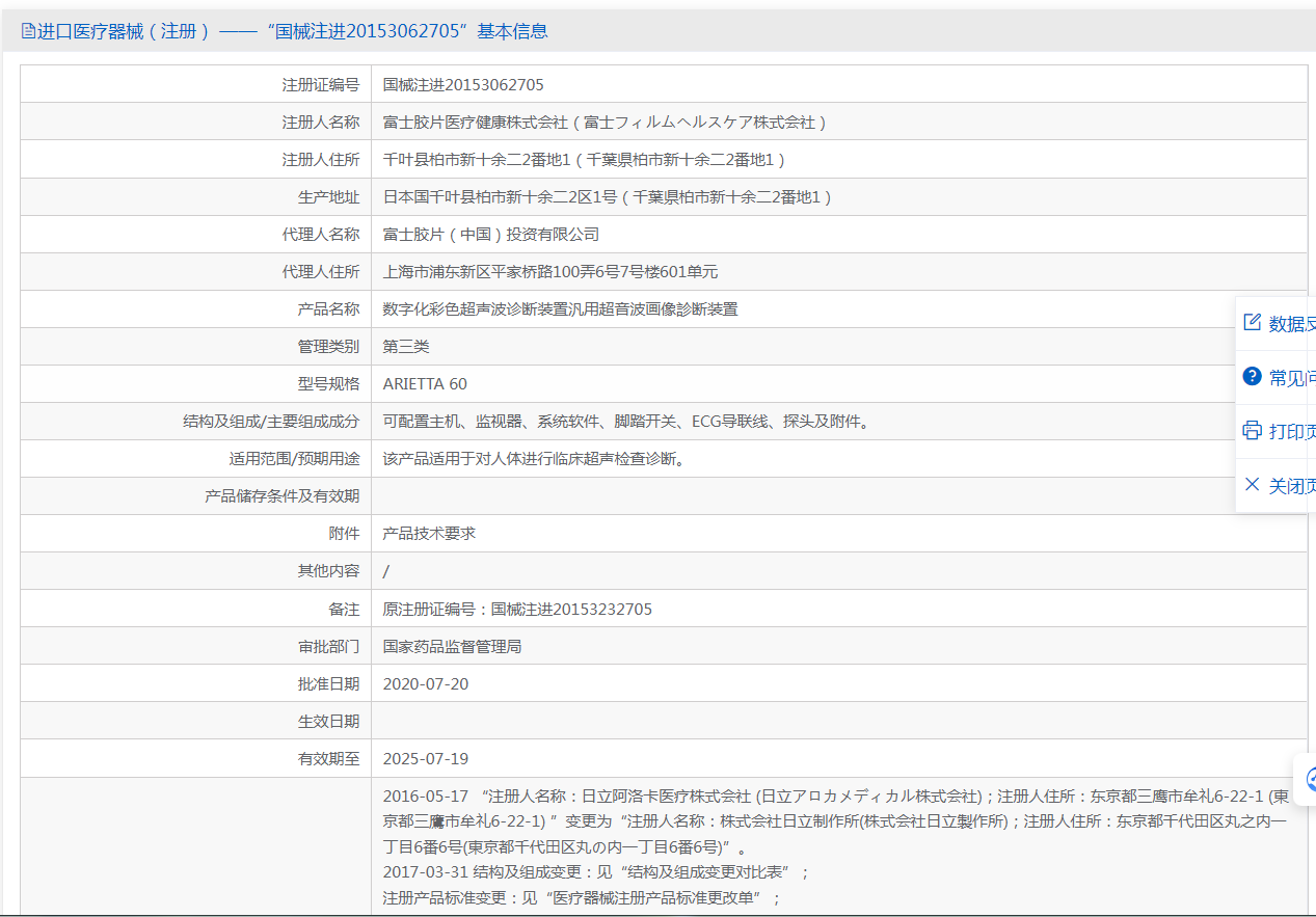 注册证.png