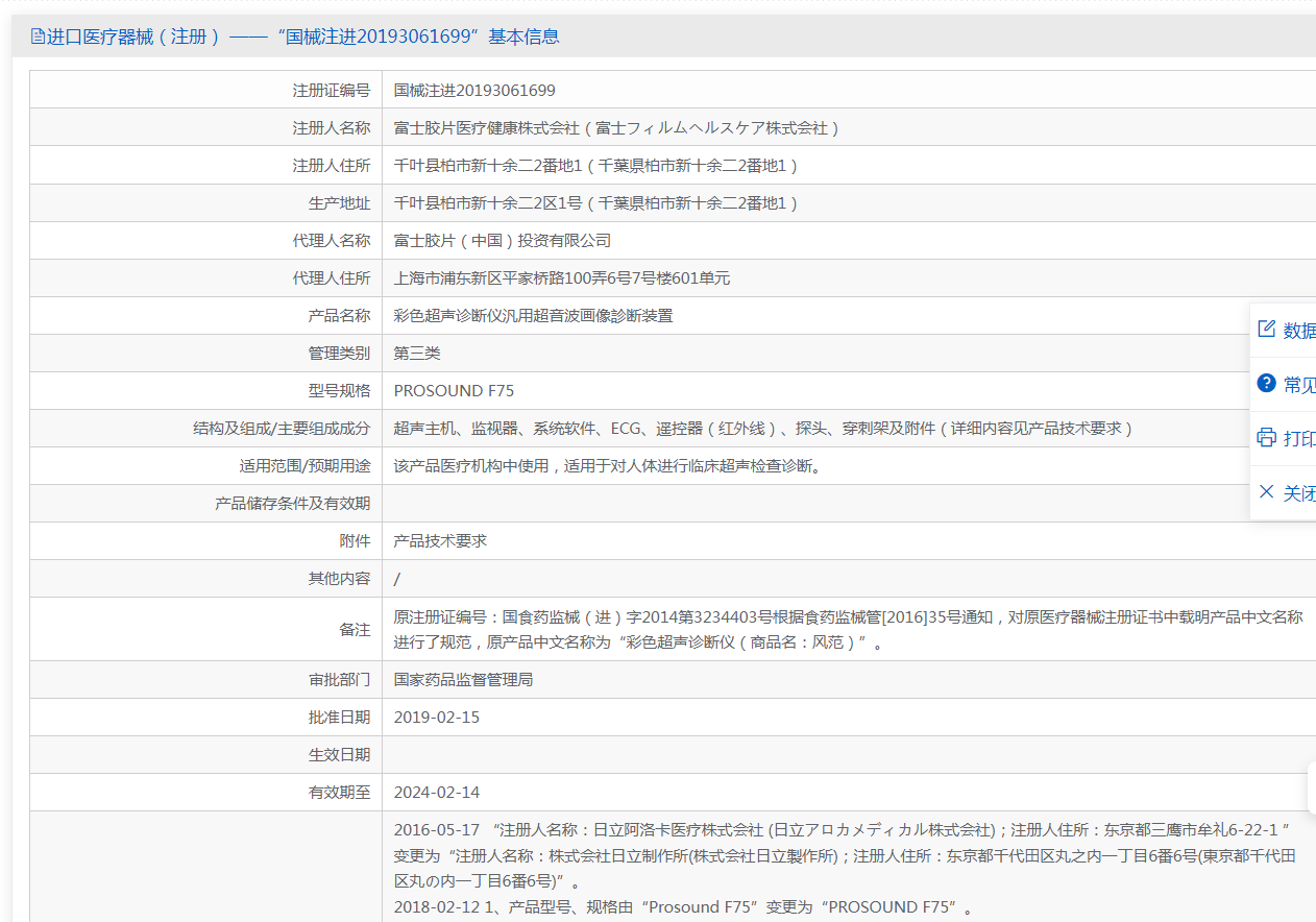 注册证.png