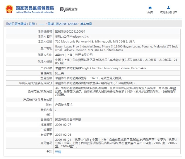 53401单腔体外临时起搏器1.png