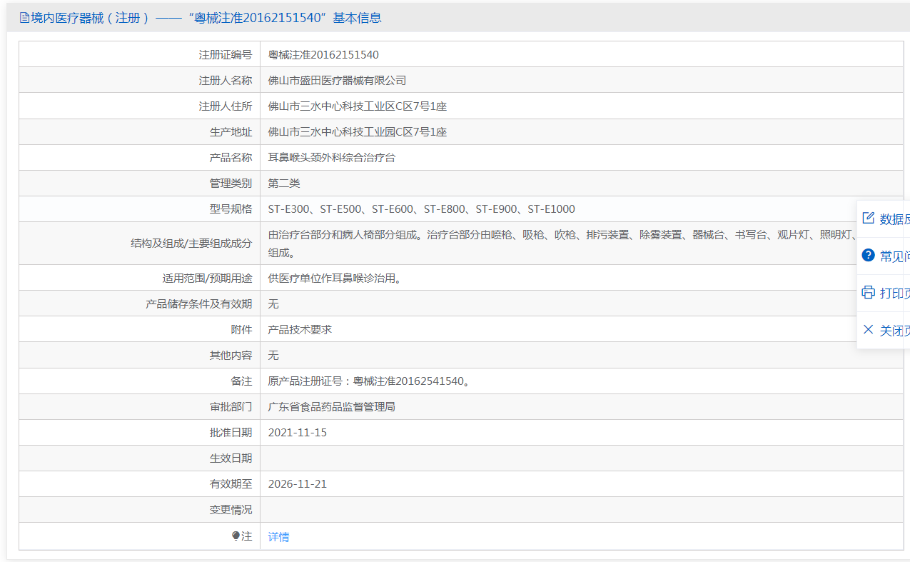 注册证.png