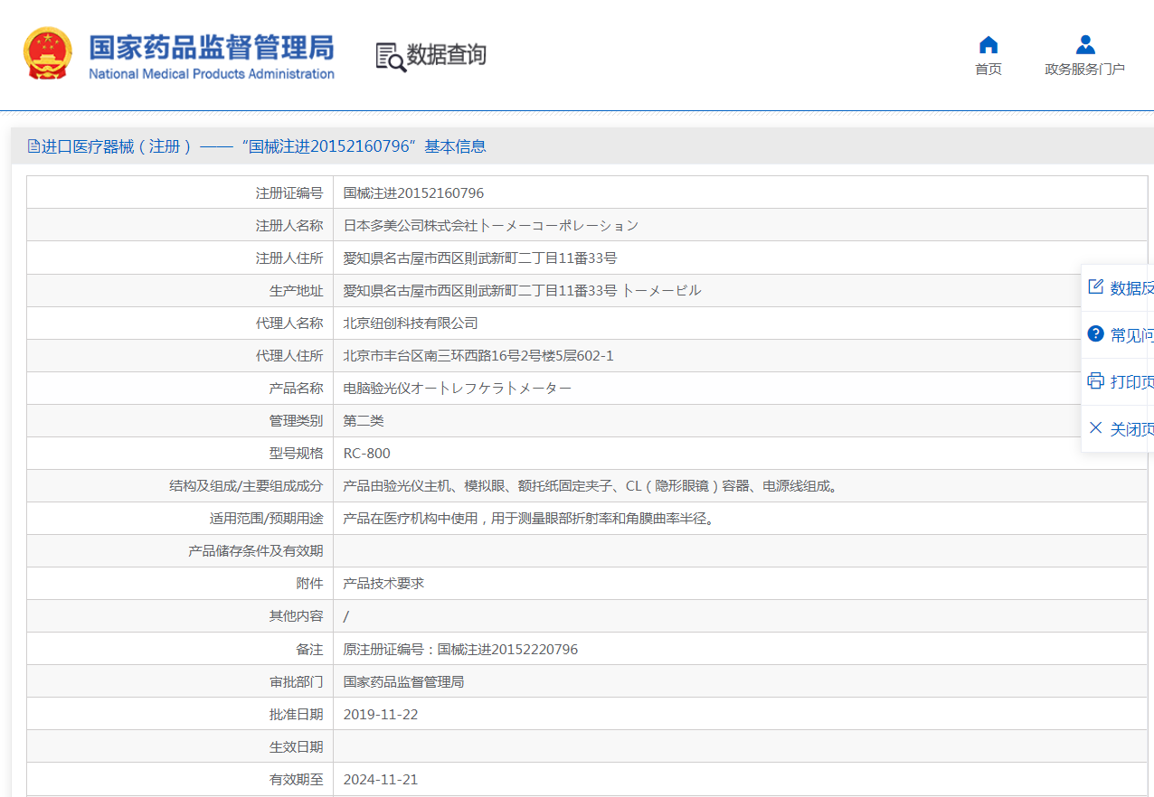注册证.png
