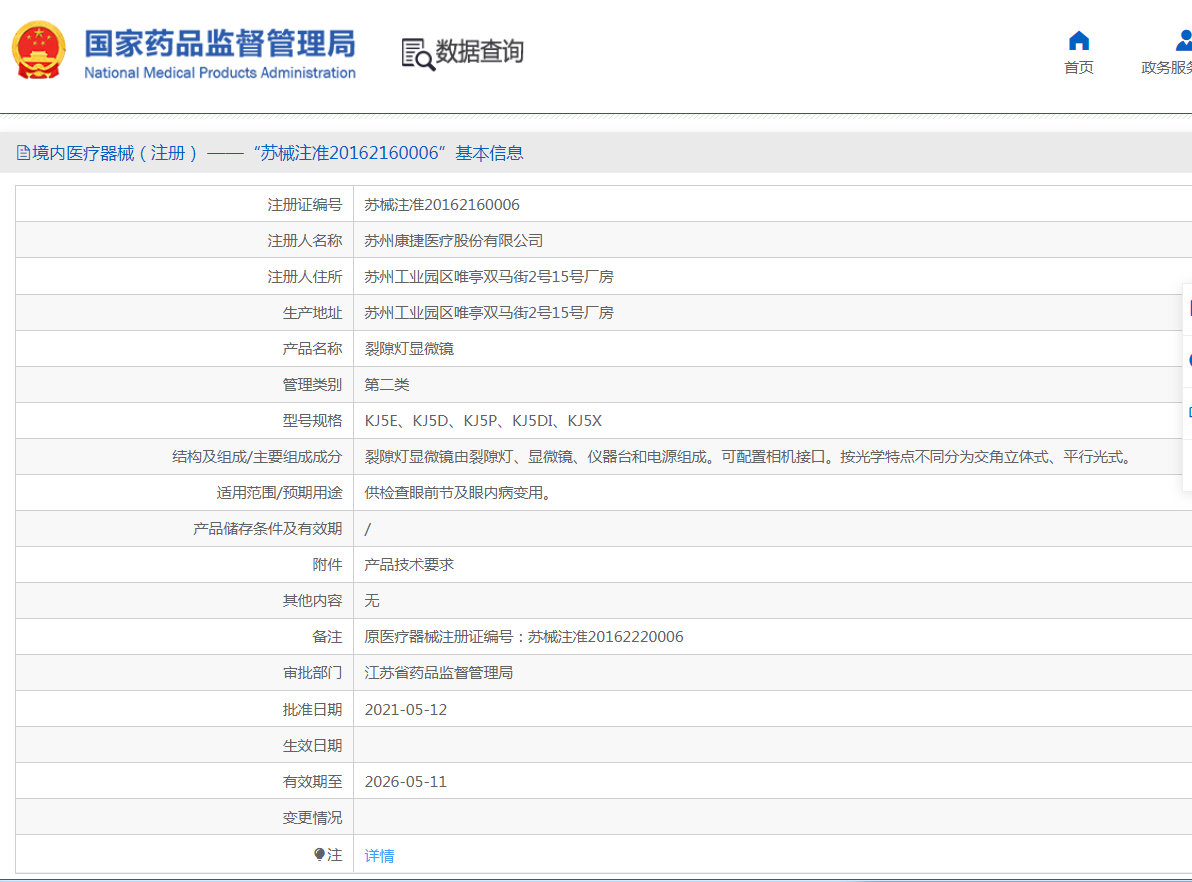 注册证.png