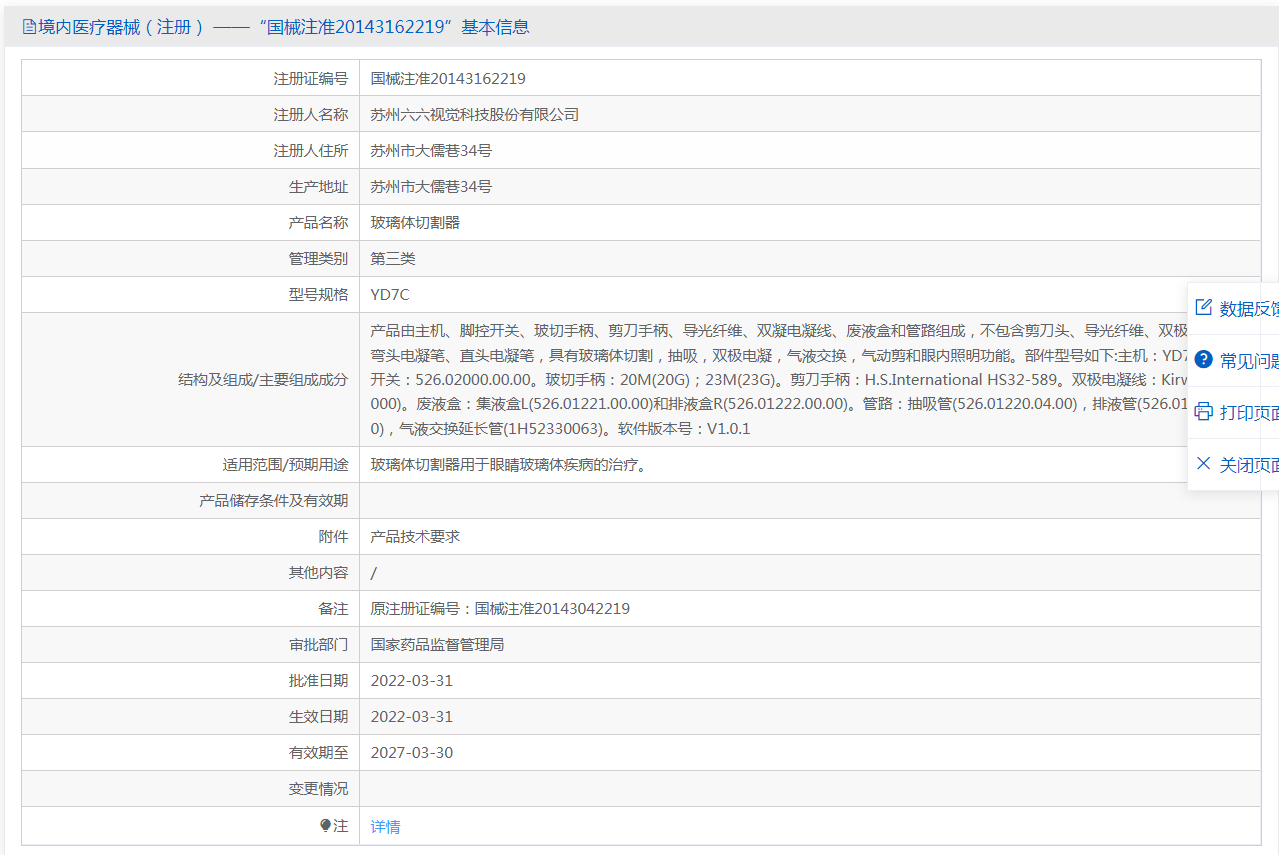注册证.png